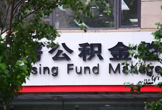 桂平为啥公积金黄牛可以取出来呢（桂平急需用钱提取公积金的方法）